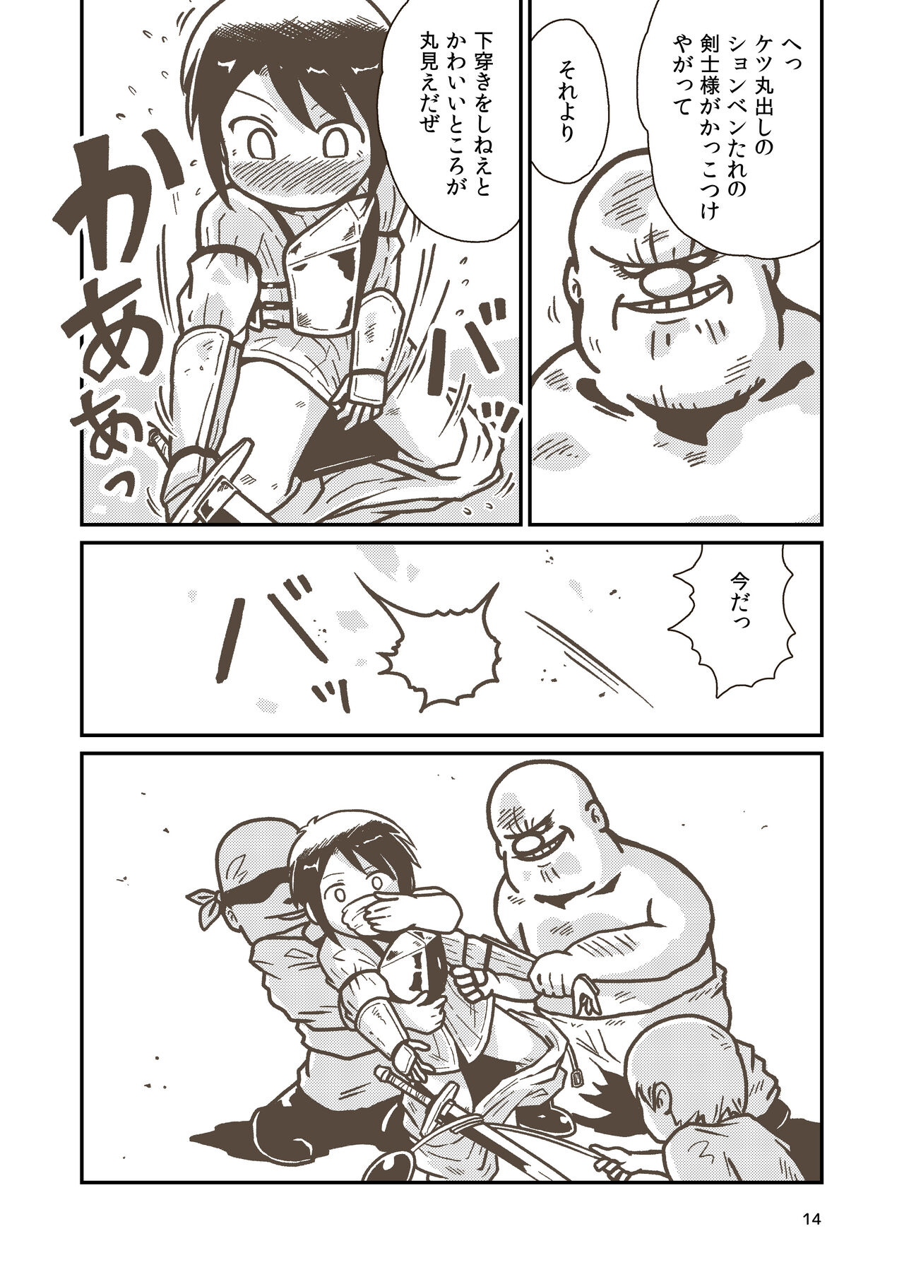 [GalleryCraft (Craft)] Kenshi Elen no Junan numero di immagine  13