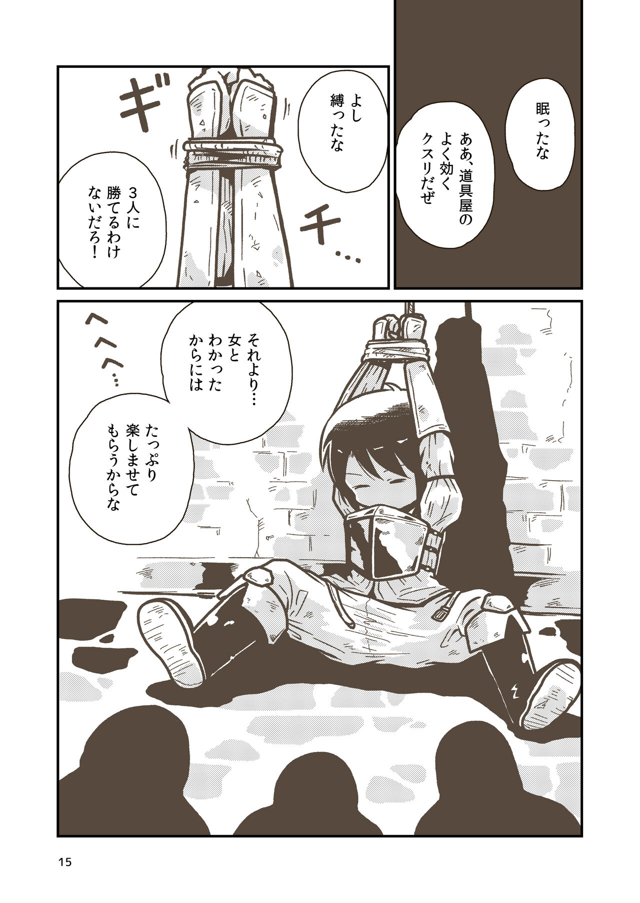 [GalleryCraft (Craft)] Kenshi Elen no Junan numero di immagine  14