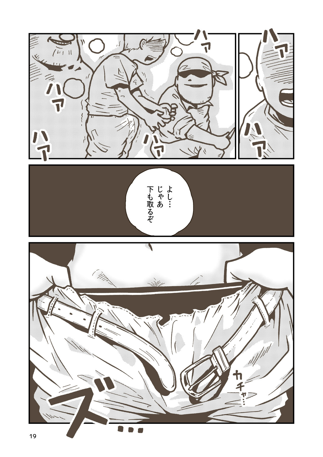 [GalleryCraft (Craft)] Kenshi Elen no Junan numero di immagine  18