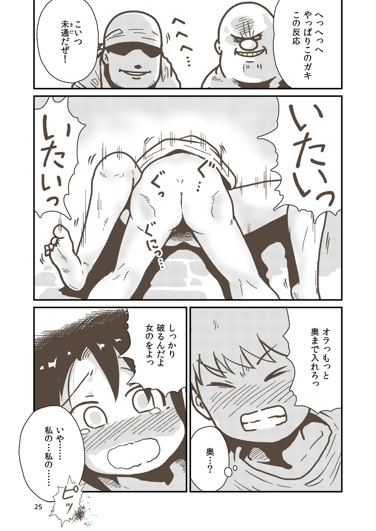 [GalleryCraft (Craft)] Kenshi Elen no Junan numero di immagine  24