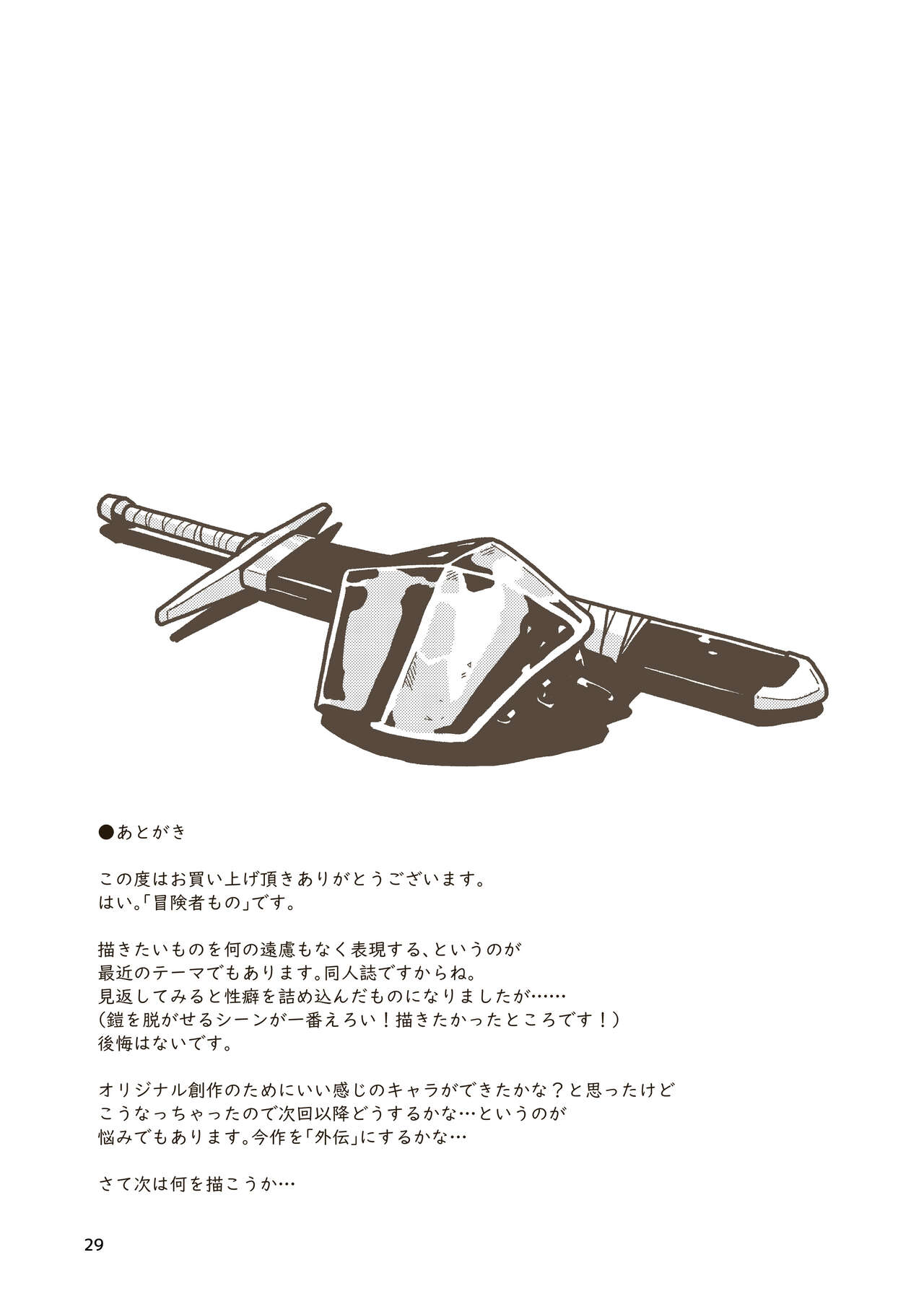 [GalleryCraft (Craft)] Kenshi Elen no Junan numero di immagine  28