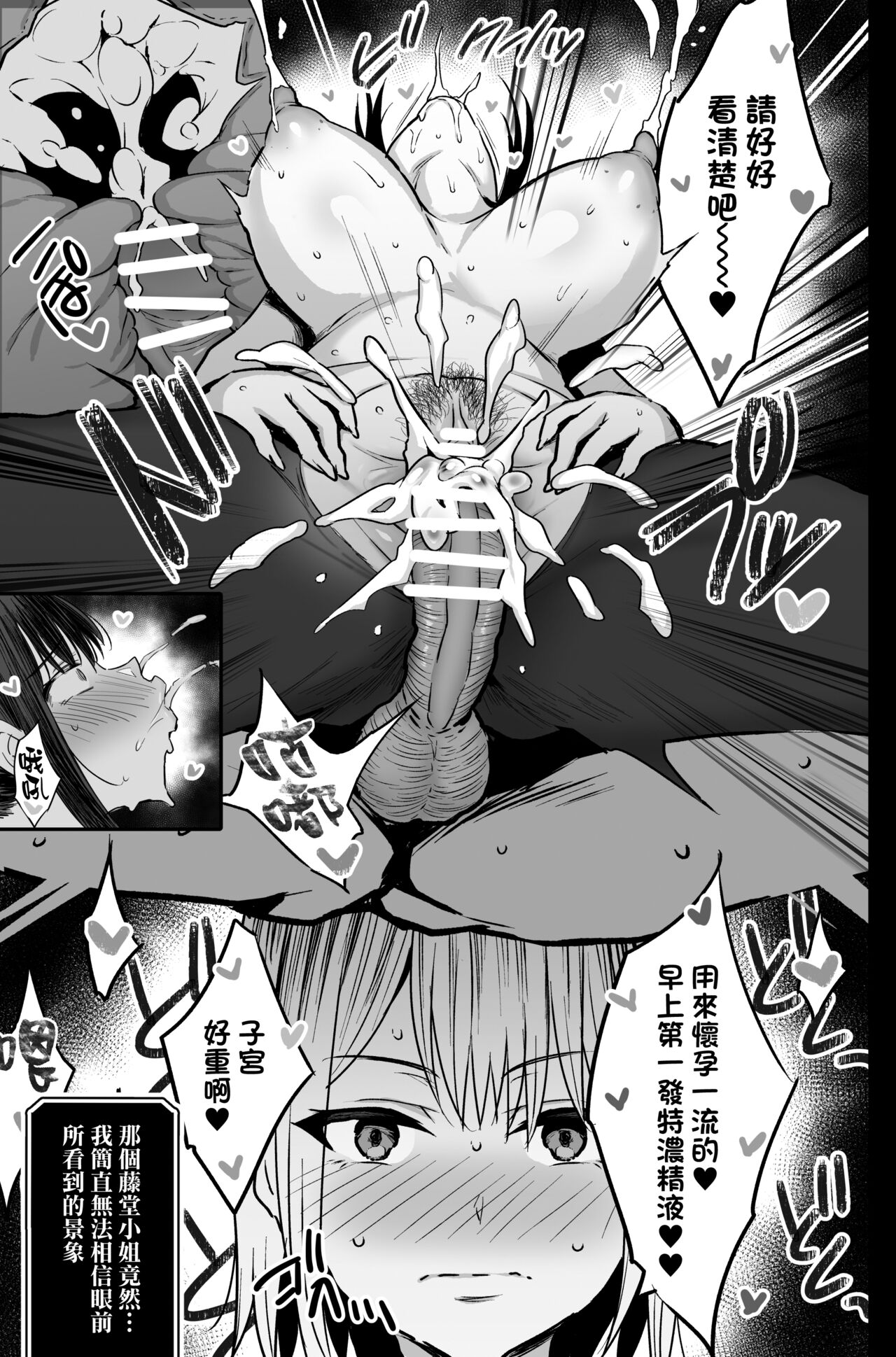 [Jack to Nicholson (NoriPachi)] Haizoku sareta Saki wa Ianka deshita. 2 | 被分配到的部門是慰安科 2 [Chinese] [天帝哥個人漢化] [Digital] numero di immagine  14