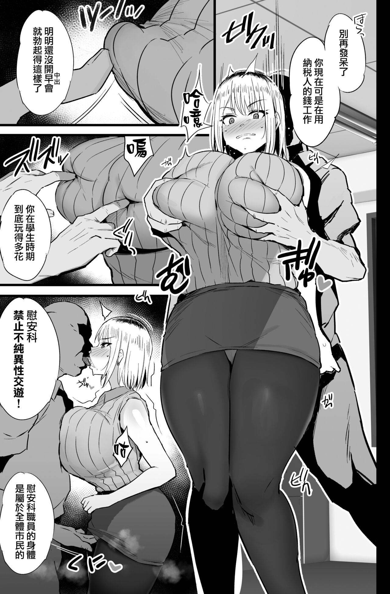 [Jack to Nicholson (NoriPachi)] Haizoku sareta Saki wa Ianka deshita. 2 | 被分配到的部門是慰安科 2 [Chinese] [天帝哥個人漢化] [Digital] numero di immagine  16