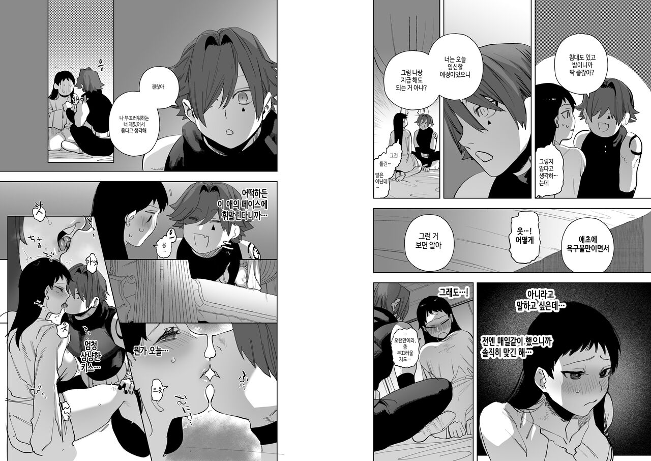 [Sakiccyo dake!(Horita ahan)] Isekai Trip Saki de Tasuketekureta noha , Hitogoroshi no Syounenn deshita . Syounenn Annsatsusya×Fubinn Onesan no Isekai Nagasare Sex | 이세계에 소환된 나를 구해준 것은, 살인자 소년이었습니다. 4 [Korean] [Digital] [DLsite] image number 26