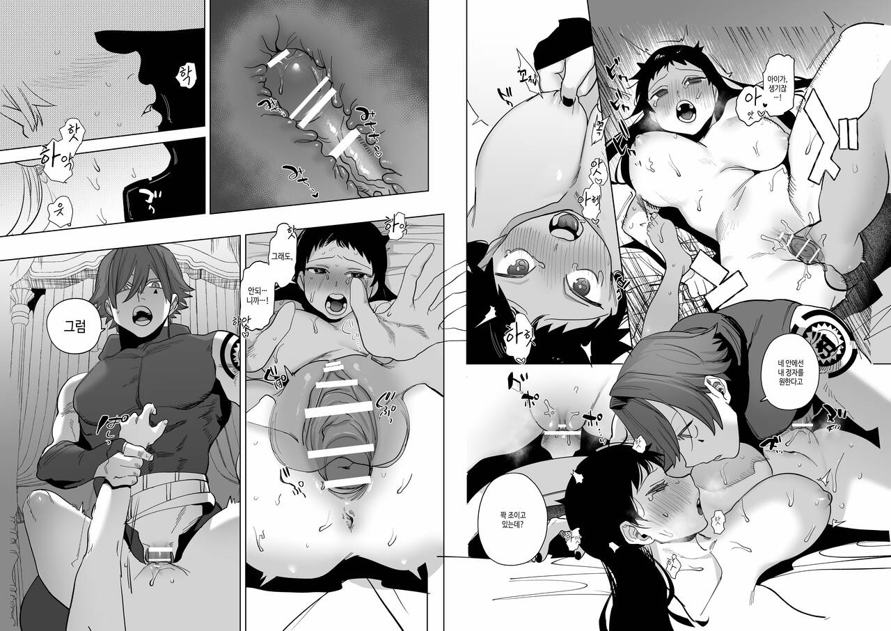 [Sakiccyo dake!(Horita ahan)] Isekai Trip Saki de Tasuketekureta noha , Hitogoroshi no Syounenn deshita . Syounenn Annsatsusya×Fubinn Onesan no Isekai Nagasare Sex | 이세계에 소환된 나를 구해준 것은, 살인자 소년이었습니다. 4 [Korean] [Digital] [DLsite] image number 33