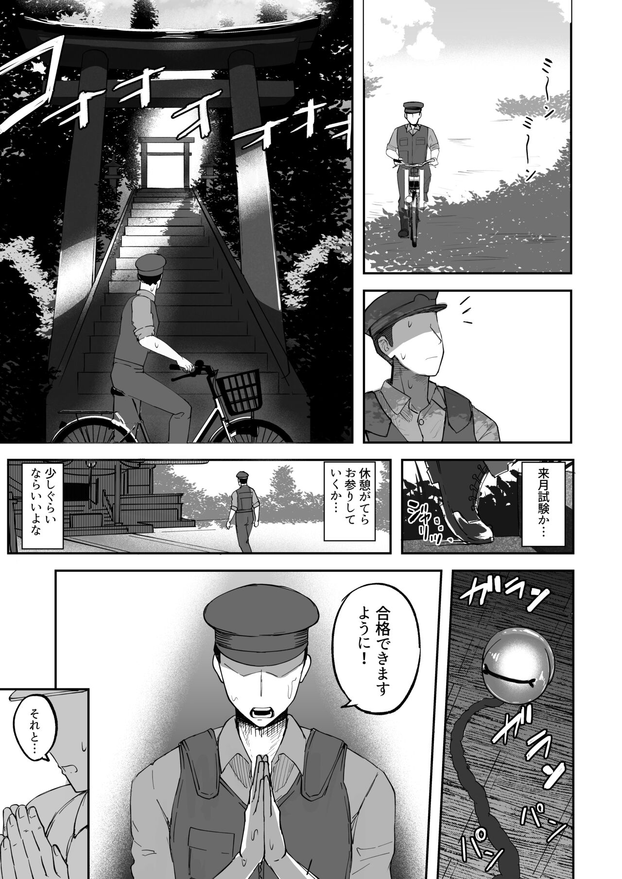 [Futamare (akiAmare)] Futanari Futago Miko Tamahou-chan to Tamaran-chan numero di immagine  3