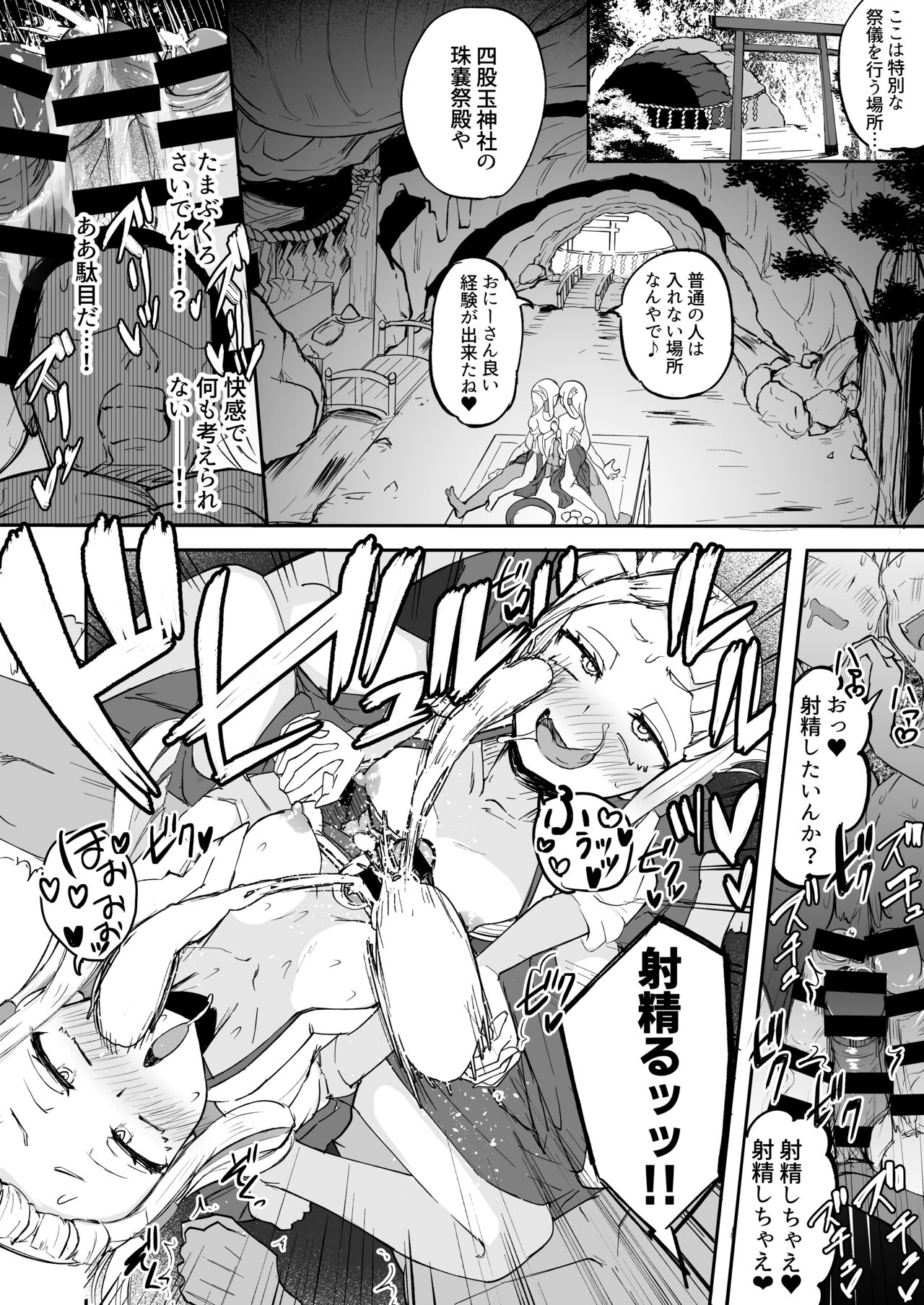 [Futamare (akiAmare)] Futanari Futago Miko Tamahou-chan to Tamaran-chan numero di immagine  16