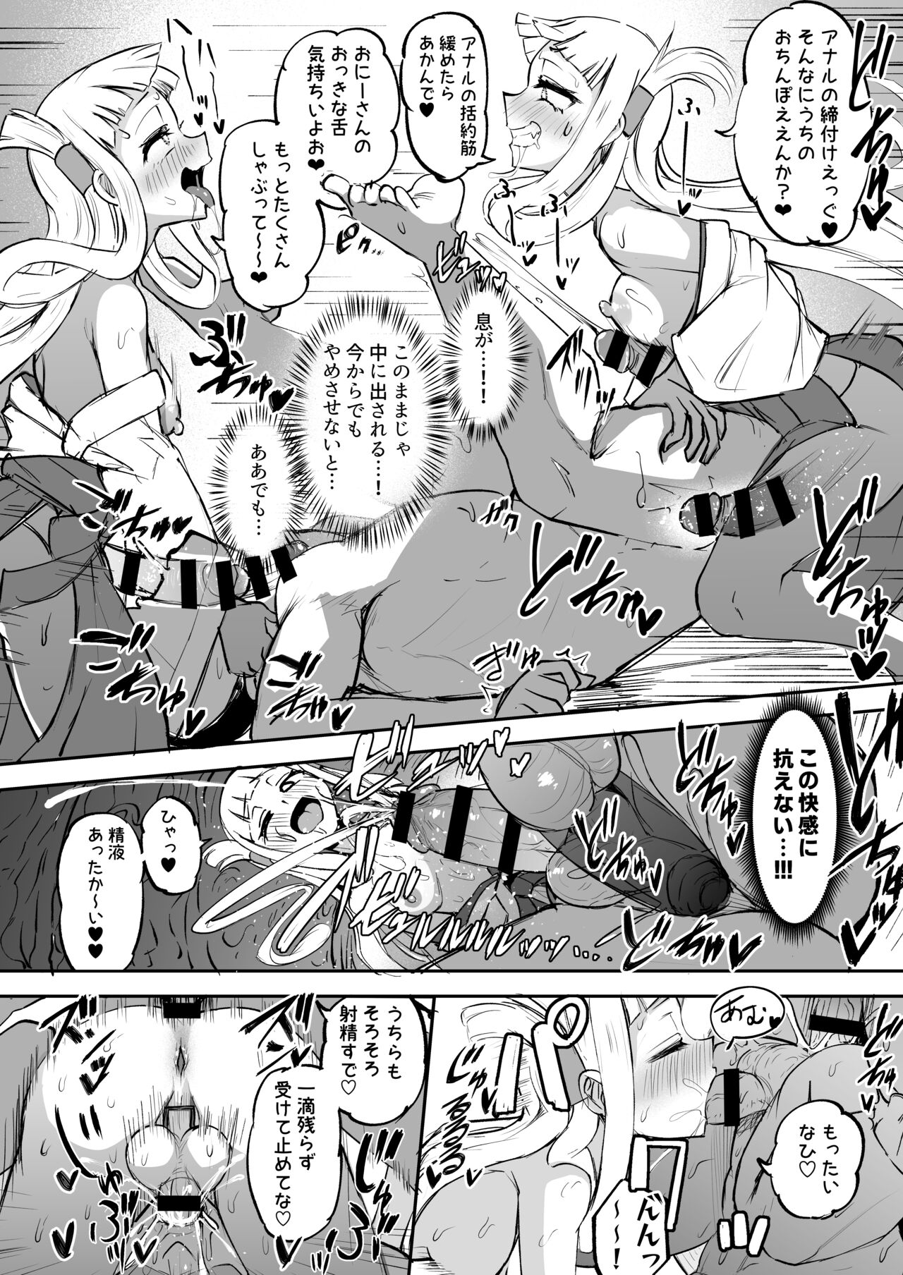 [Futamare (akiAmare)] Futanari Futago Miko Tamahou-chan to Tamaran-chan numero di immagine  22