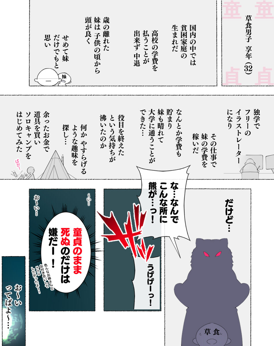 [Aikokusha (Agobitch Nee-san)] Party no Mahoutsukai-san ga Succubus no Noroi ni Kakatte Shimaimashita…。 Fantasy no Onee-san-tachi numero di immagine  3