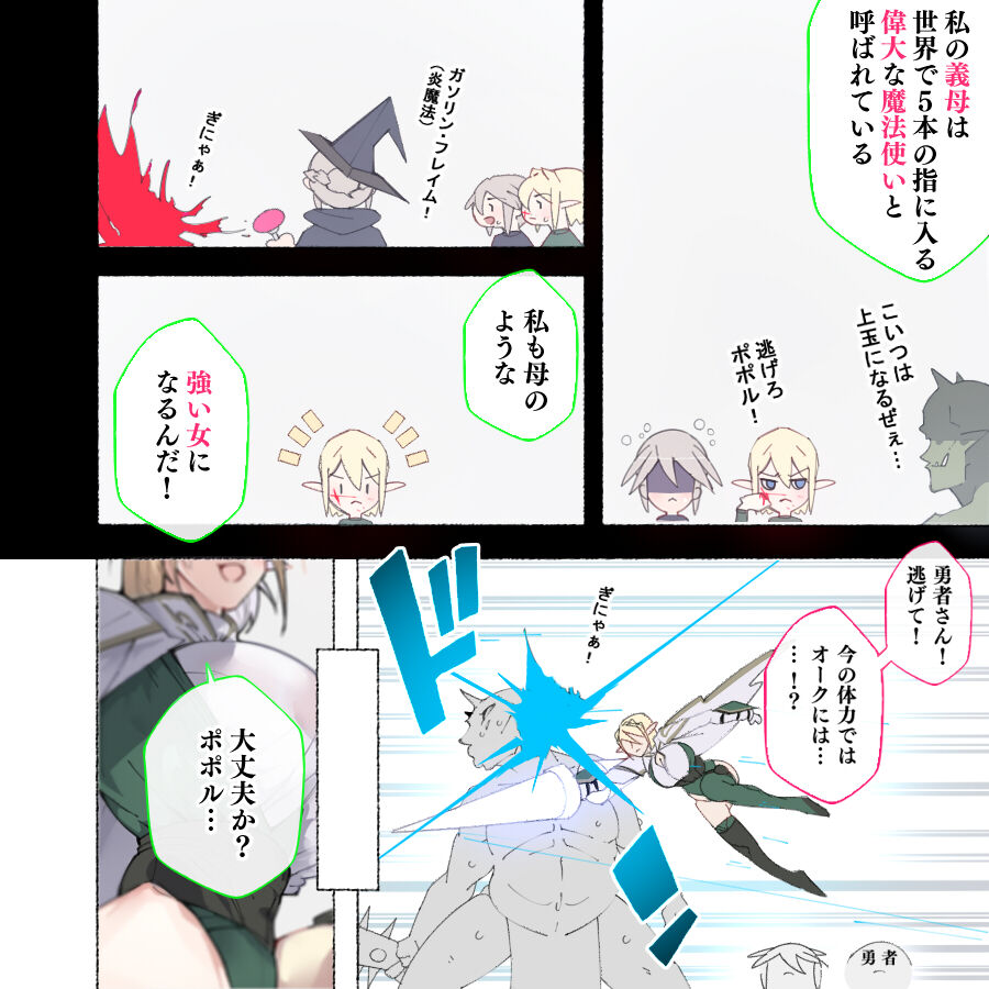 [Aikokusha (Agobitch Nee-san)] Party no Mahoutsukai-san ga Succubus no Noroi ni Kakatte Shimaimashita…。 Fantasy no Onee-san-tachi numero di immagine  20