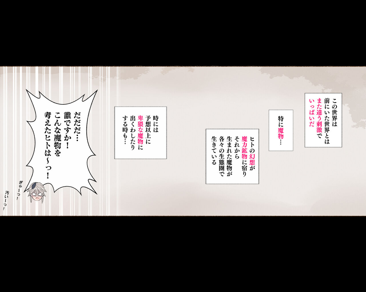 [Aikokusha (Agobitch Nee-san)] Party no Mahoutsukai-san ga Succubus no Noroi ni Kakatte Shimaimashita…。 Fantasy no Onee-san-tachi numero di immagine  26