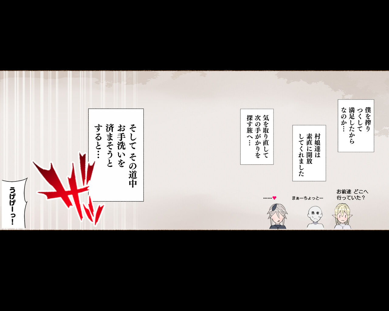 [Aikokusha (Agobitch Nee-san)] Party no Mahoutsukai-san ga Succubus no Noroi ni Kakatte Shimaimashita…。 Fantasy no Onee-san-tachi numero di immagine  39