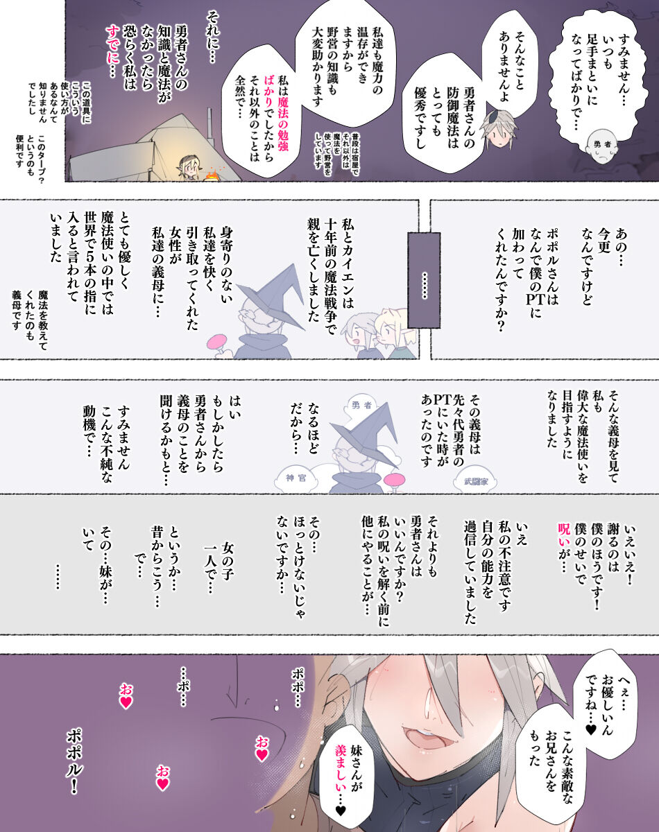 [Aikokusha (Agobitch Nee-san)] Party no Mahoutsukai-san ga Succubus no Noroi ni Kakatte Shimaimashita…。 Fantasy no Onee-san-tachi numero di immagine  47