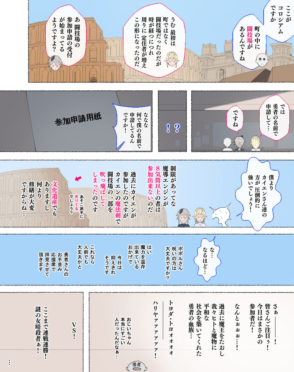 [Aikokusha (Agobitch Nee-san)] Party no Mahoutsukai-san ga Succubus no Noroi ni Kakatte Shimaimashita…。 Fantasy no Onee-san-tachi numero di immagine  51