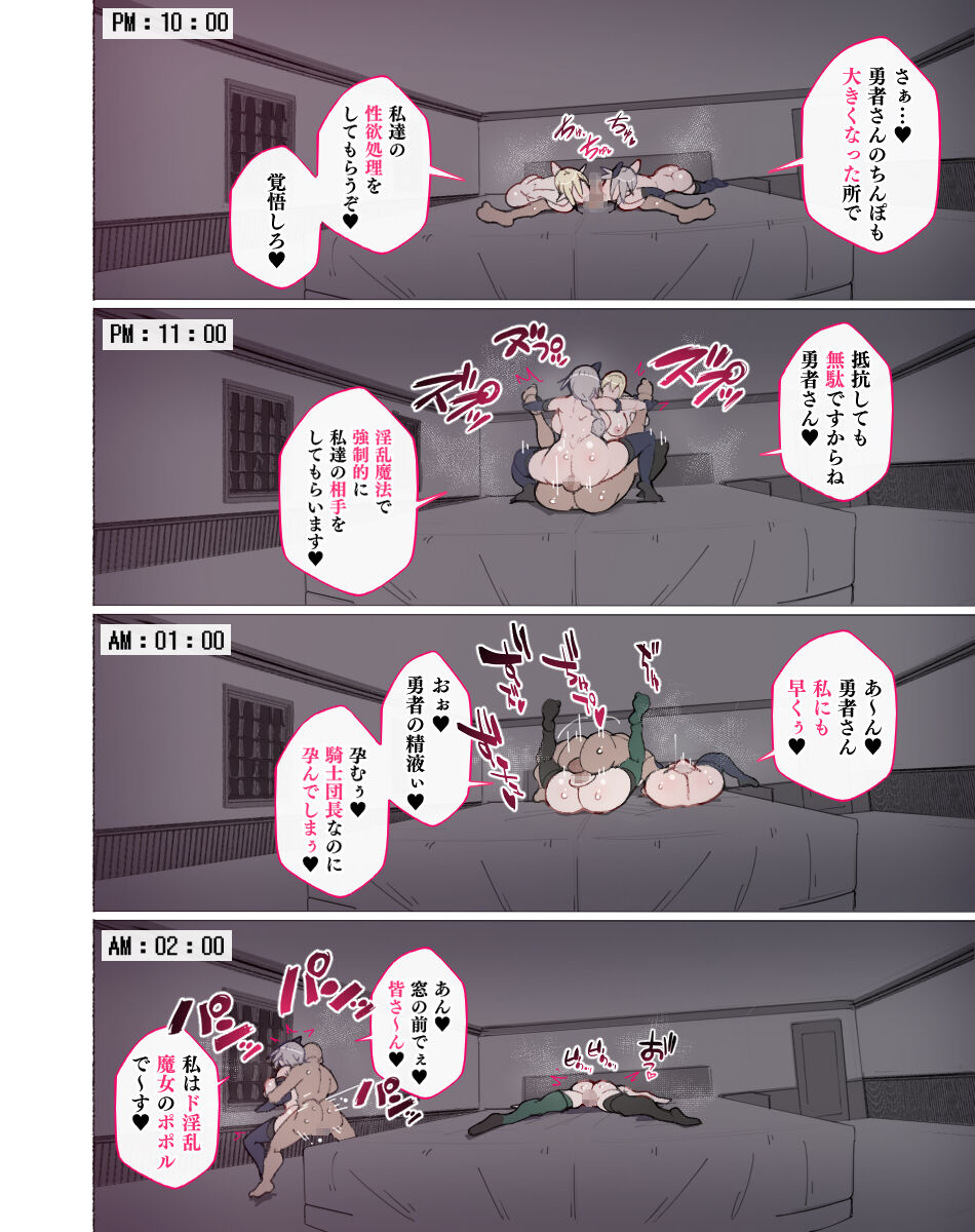 [Aikokusha (Agobitch Nee-san)] Party no Mahoutsukai-san ga Succubus no Noroi ni Kakatte Shimaimashita…。 Fantasy no Onee-san-tachi numero di immagine  63