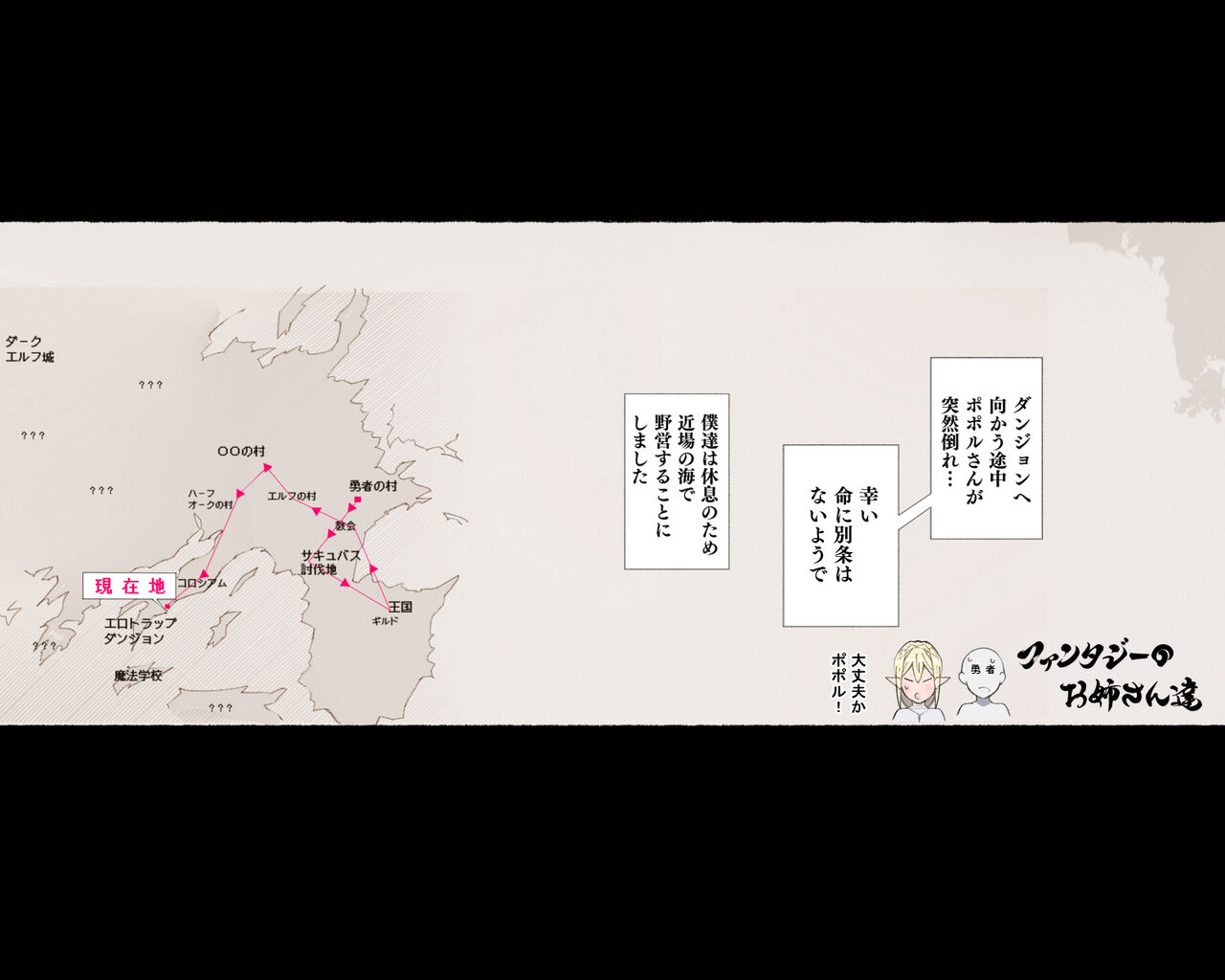 [Aikokusha (Agobitch Nee-san)] Party no Mahoutsukai-san ga Succubus no Noroi ni Kakatte Shimaimashita…。 Fantasy no Onee-san-tachi numero di immagine  92