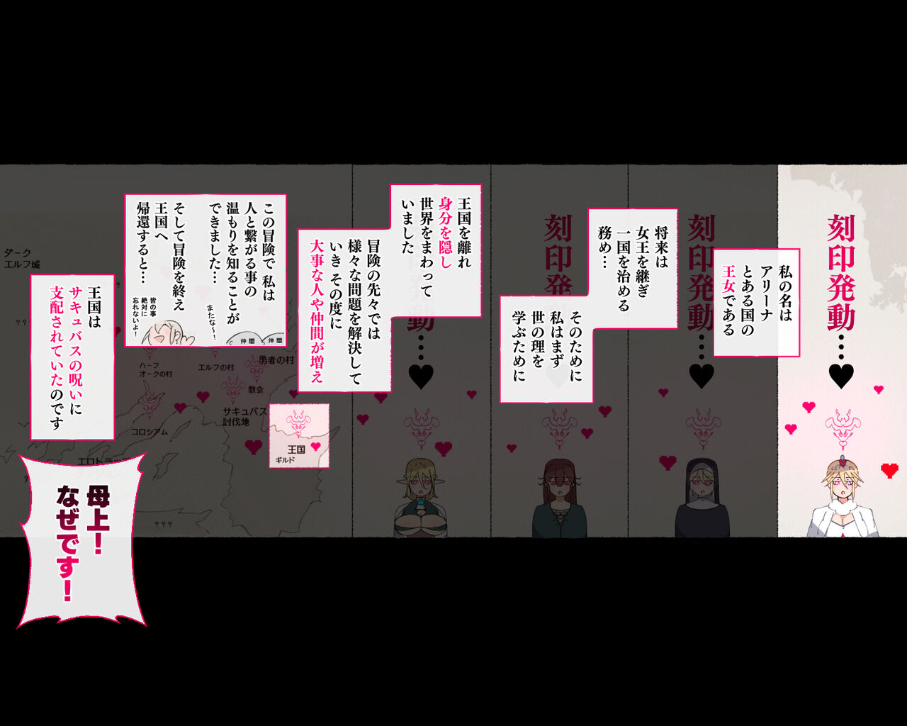 [Aikokusha (Agobitch Nee-san)] Party no Mahoutsukai-san ga Succubus no Noroi ni Kakatte Shimaimashita…。 Fantasy no Onee-san-tachi numero di immagine  101