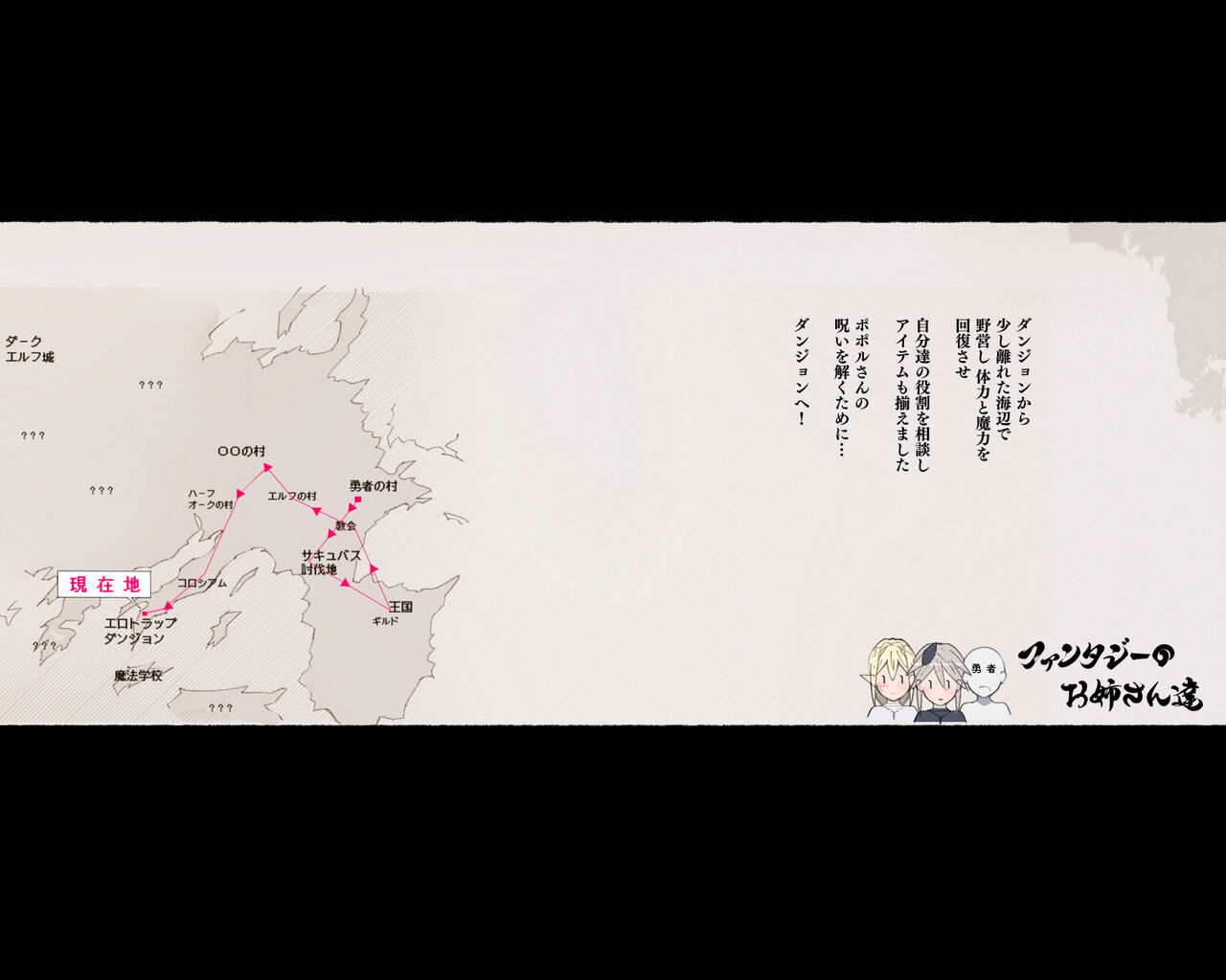 [Aikokusha (Agobitch Nee-san)] Party no Mahoutsukai-san ga Succubus no Noroi ni Kakatte Shimaimashita…。 Fantasy no Onee-san-tachi numero di immagine  104