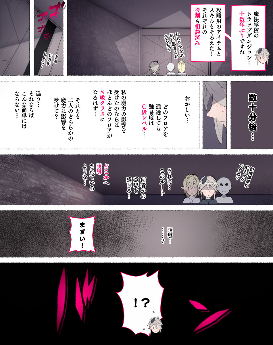 [Aikokusha (Agobitch Nee-san)] Party no Mahoutsukai-san ga Succubus no Noroi ni Kakatte Shimaimashita…。 Fantasy no Onee-san-tachi numero di immagine  105