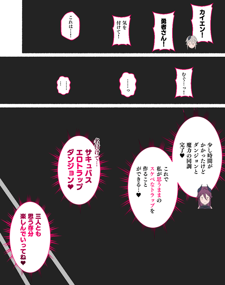 [Aikokusha (Agobitch Nee-san)] Party no Mahoutsukai-san ga Succubus no Noroi ni Kakatte Shimaimashita…。 Fantasy no Onee-san-tachi numero di immagine  106