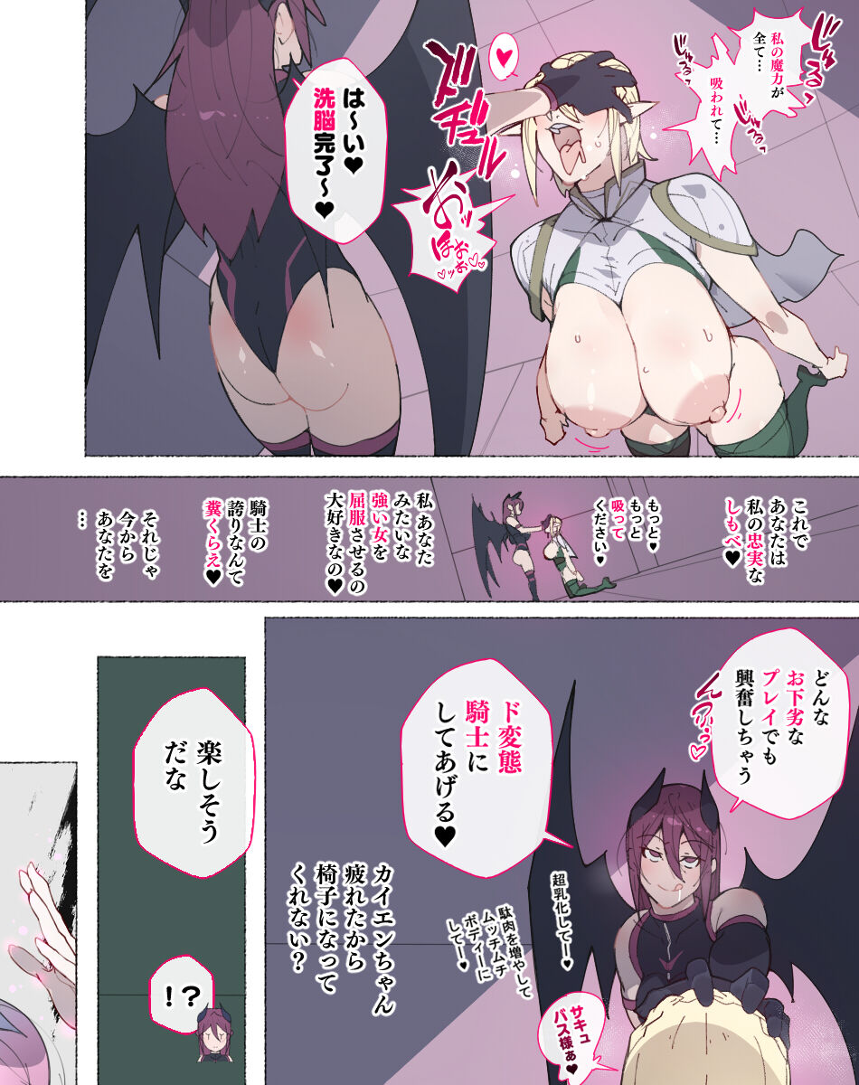 [Aikokusha (Agobitch Nee-san)] Party no Mahoutsukai-san ga Succubus no Noroi ni Kakatte Shimaimashita…。 Fantasy no Onee-san-tachi numero di immagine  113