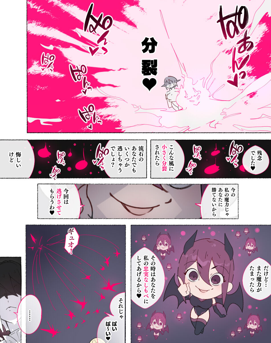 [Aikokusha (Agobitch Nee-san)] Party no Mahoutsukai-san ga Succubus no Noroi ni Kakatte Shimaimashita…。 Fantasy no Onee-san-tachi numero di immagine  115