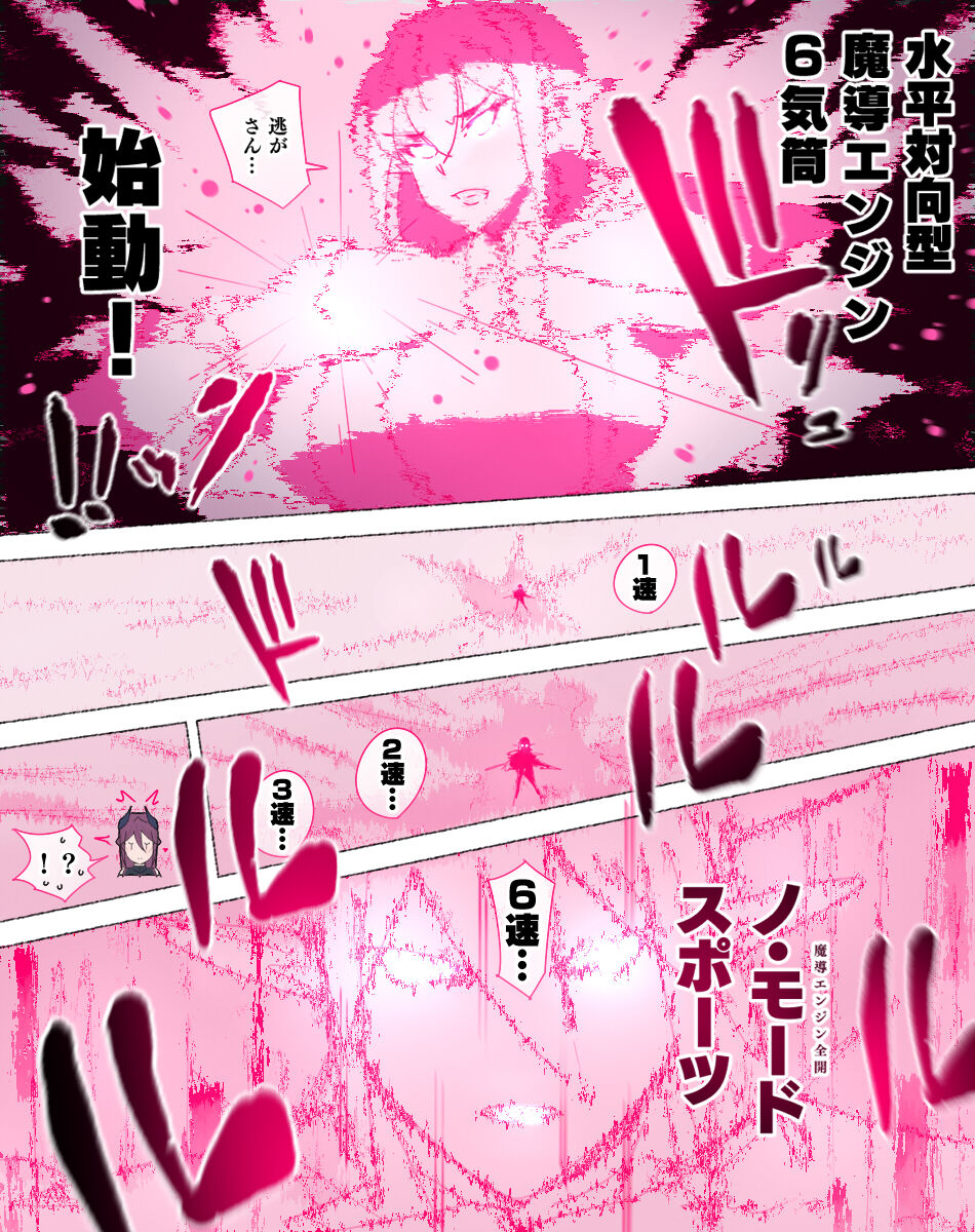 [Aikokusha (Agobitch Nee-san)] Party no Mahoutsukai-san ga Succubus no Noroi ni Kakatte Shimaimashita…。 Fantasy no Onee-san-tachi numero di immagine  116