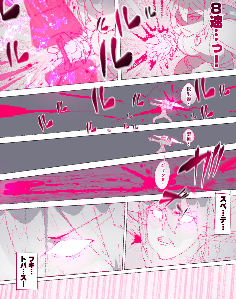 [Aikokusha (Agobitch Nee-san)] Party no Mahoutsukai-san ga Succubus no Noroi ni Kakatte Shimaimashita…。 Fantasy no Onee-san-tachi numero di immagine  118