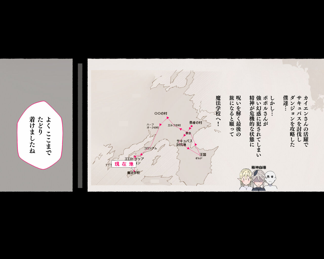 [Aikokusha (Agobitch Nee-san)] Party no Mahoutsukai-san ga Succubus no Noroi ni Kakatte Shimaimashita…。 Fantasy no Onee-san-tachi numero di immagine  122