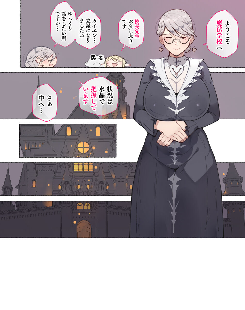 [Aikokusha (Agobitch Nee-san)] Party no Mahoutsukai-san ga Succubus no Noroi ni Kakatte Shimaimashita…。 Fantasy no Onee-san-tachi numero di immagine  123