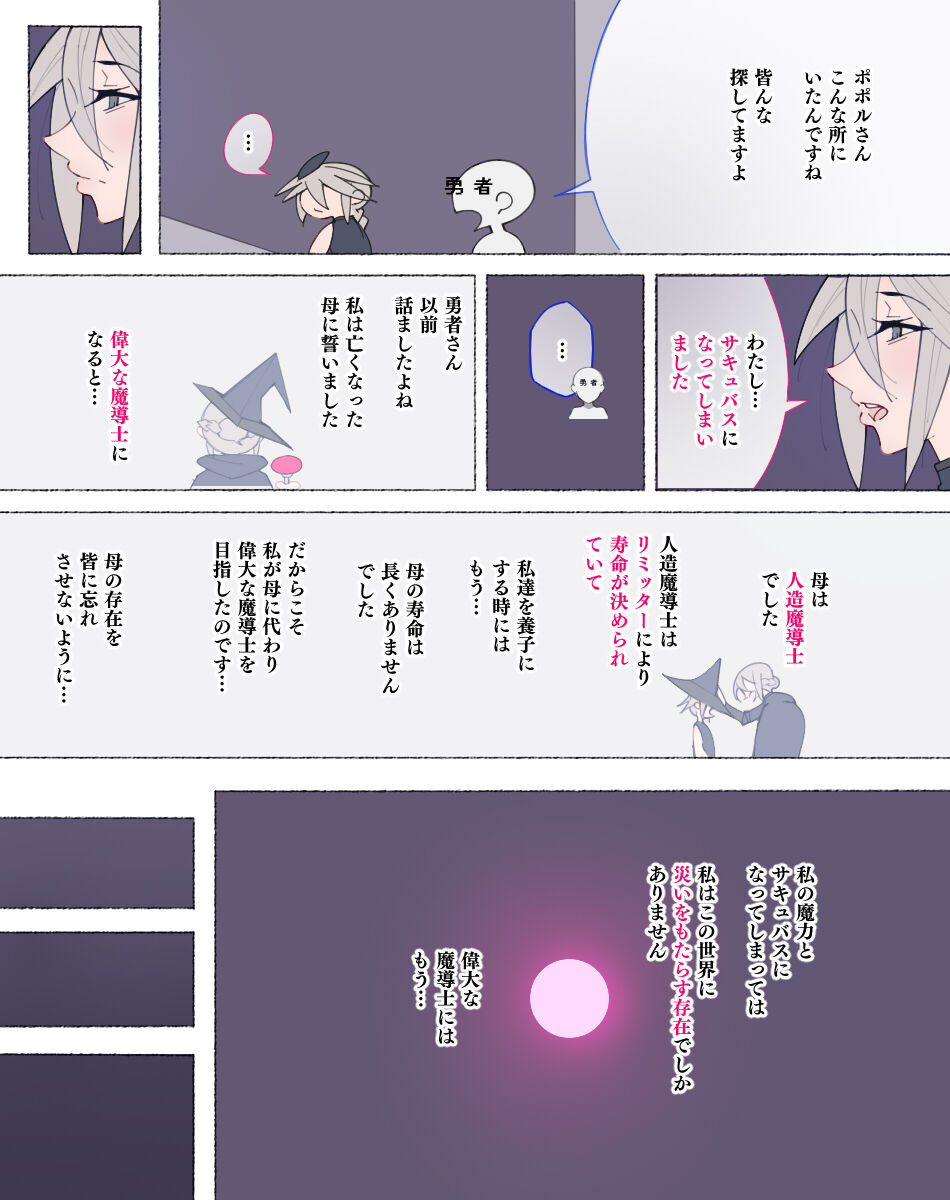 [Aikokusha (Agobitch Nee-san)] Party no Mahoutsukai-san ga Succubus no Noroi ni Kakatte Shimaimashita…。 Fantasy no Onee-san-tachi numero di immagine  126