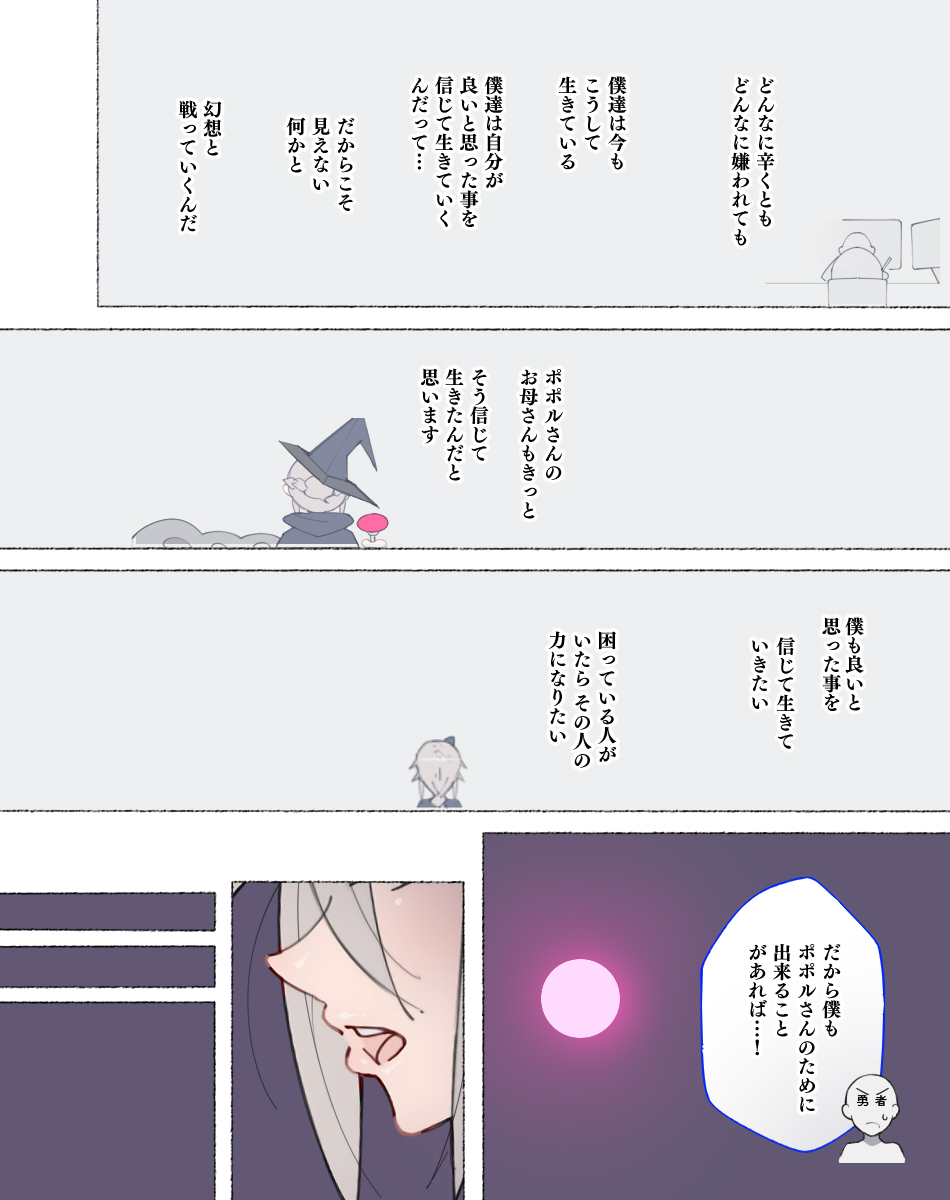 [Aikokusha (Agobitch Nee-san)] Party no Mahoutsukai-san ga Succubus no Noroi ni Kakatte Shimaimashita…。 Fantasy no Onee-san-tachi numero di immagine  131