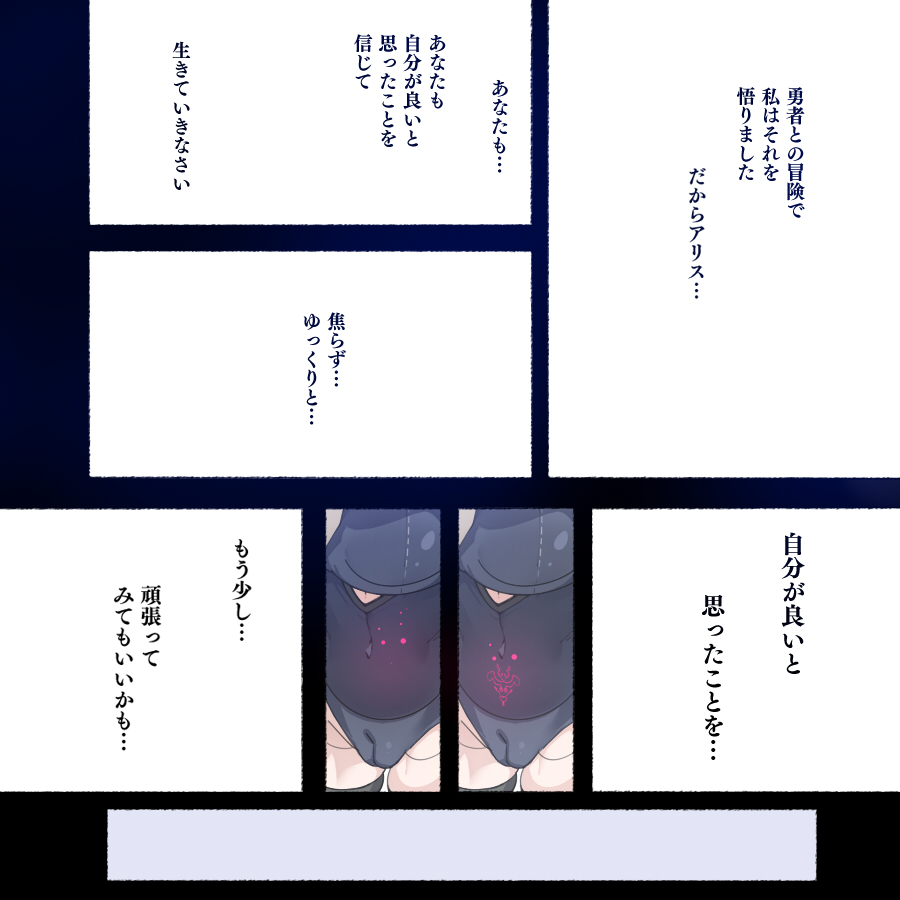 [Aikokusha (Agobitch Nee-san)] Party no Mahoutsukai-san ga Succubus no Noroi ni Kakatte Shimaimashita…。 Fantasy no Onee-san-tachi numero di immagine  134