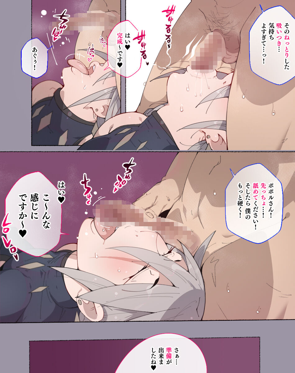 [Aikokusha (Agobitch Nee-san)] Party no Mahoutsukai-san ga Succubus no Noroi ni Kakatte Shimaimashita…。 Fantasy no Onee-san-tachi numero di immagine  141