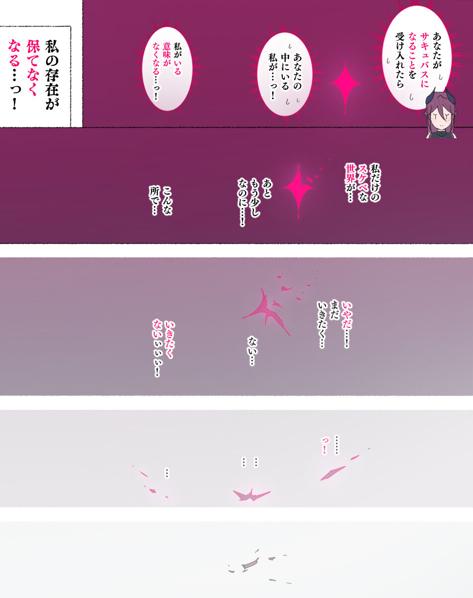 [Aikokusha (Agobitch Nee-san)] Party no Mahoutsukai-san ga Succubus no Noroi ni Kakatte Shimaimashita…。 Fantasy no Onee-san-tachi numero di immagine  145