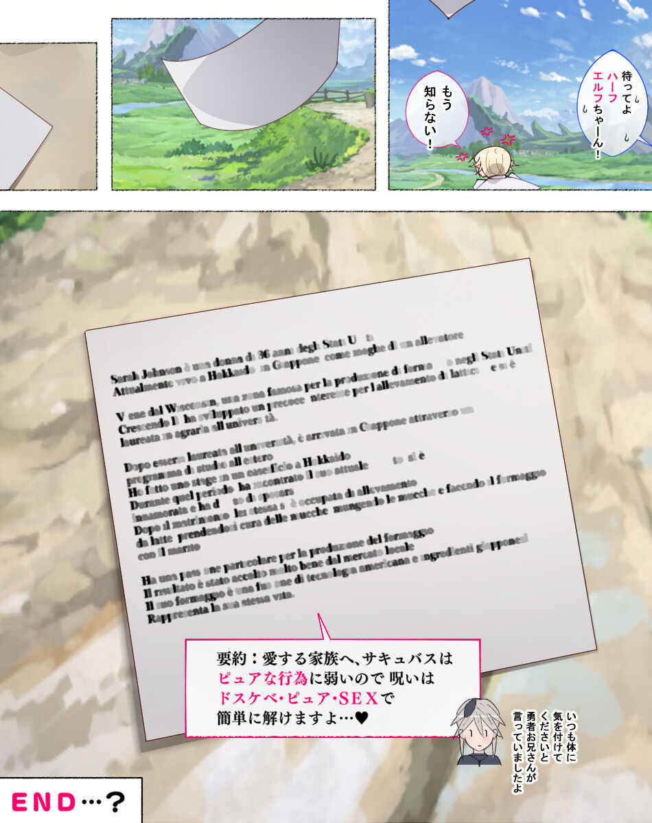 [Aikokusha (Agobitch Nee-san)] Party no Mahoutsukai-san ga Succubus no Noroi ni Kakatte Shimaimashita…。 Fantasy no Onee-san-tachi numero di immagine  157