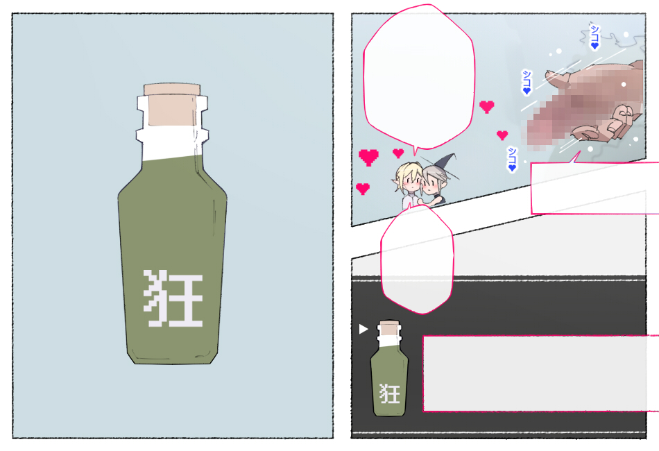 [Aikokusha (Agobitch Nee-san)] Party no Mahoutsukai-san ga Succubus no Noroi ni Kakatte Shimaimashita…。 Fantasy no Onee-san-tachi numero di immagine  181