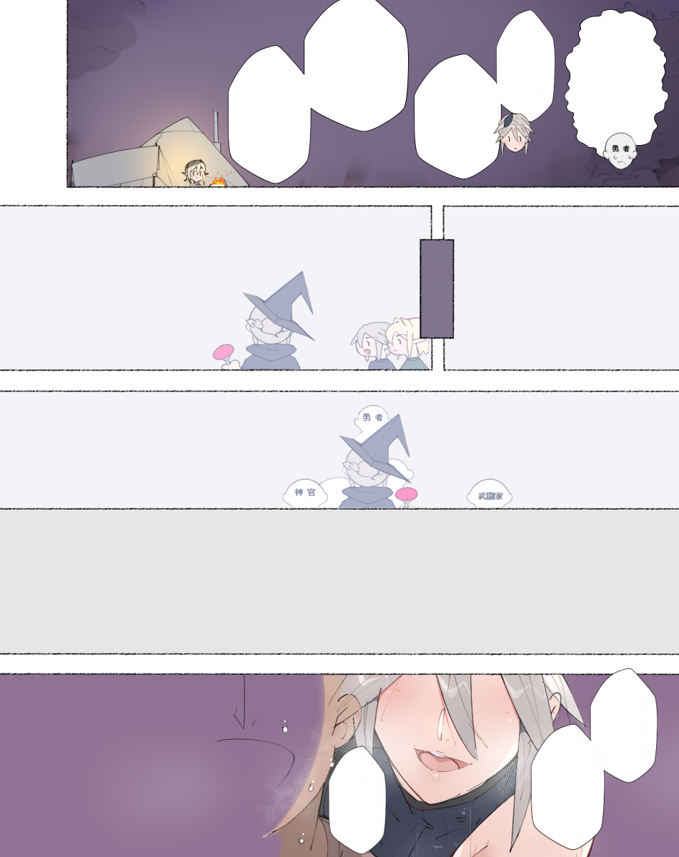 [Aikokusha (Agobitch Nee-san)] Party no Mahoutsukai-san ga Succubus no Noroi ni Kakatte Shimaimashita…。 Fantasy no Onee-san-tachi numero di immagine  206