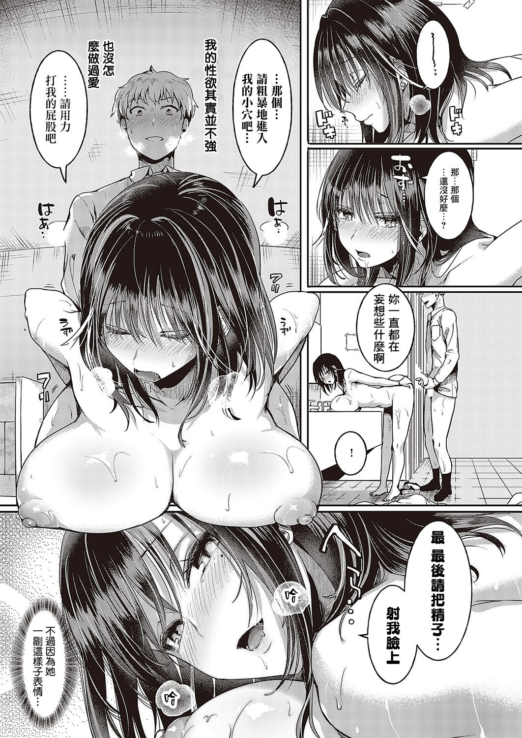 【doumou】konpuraihandesu！hiyamasan！ Bildnummer 15