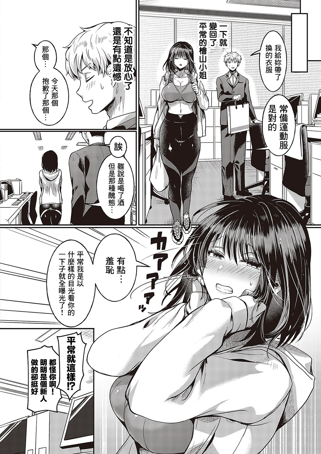 【doumou】konpuraihandesu！hiyamasan！ Bildnummer 26