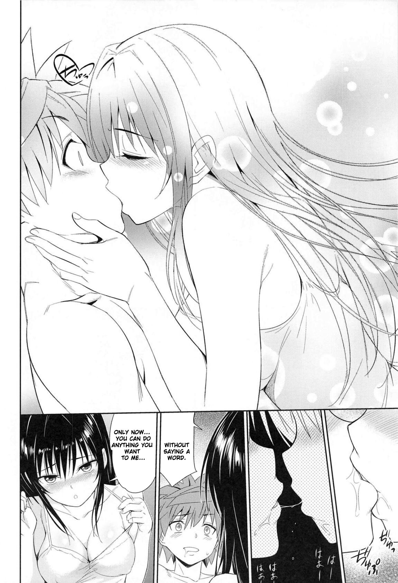 [Wata 120 Percent (Menyoujan)] TastYui 3 (To LOVE-Ru) [ENG] (Menyoujan) 画像番号 16
