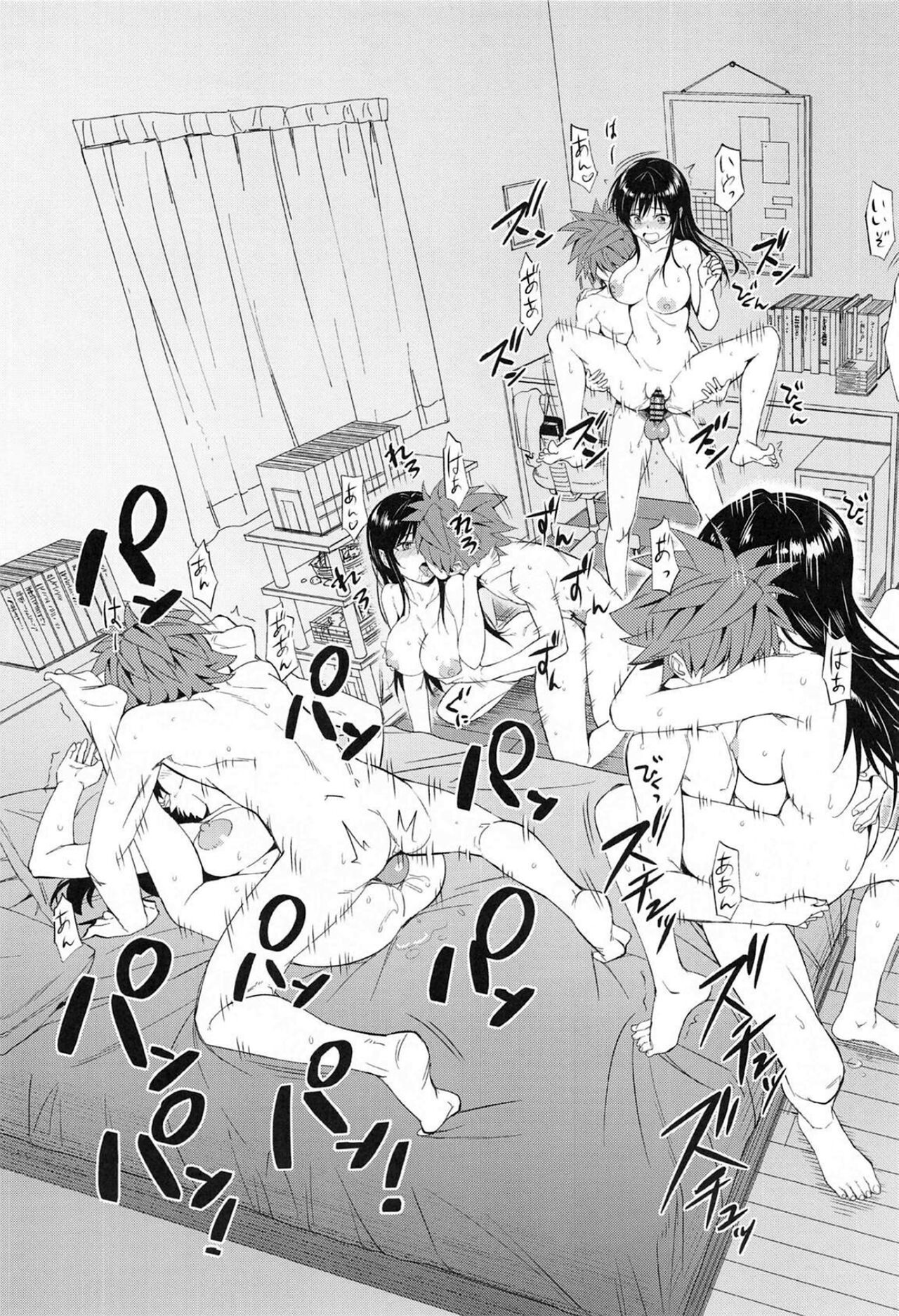 [Wata 120 Percent (Menyoujan)] TastYui 3 (To LOVE-Ru) [ENG] (Menyoujan) 画像番号 22