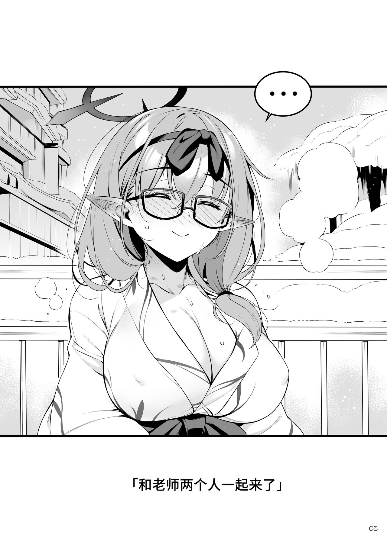 [Douganebuibui (Aburidashi Zakuro)] Fuuki ga midarete imasu (Blue Archive) [Chinese] [Digital] numero di immagine  4