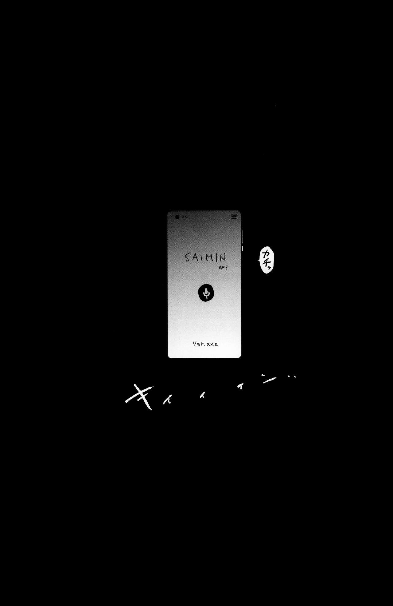 (C102) [闇に蠢く (どくろさん)] ママさんバレーでママオナホ・開幕戦! + オナホ合宿上等!ブチギレヤンキー志棅木みあ参上！ 이미지 번호 3