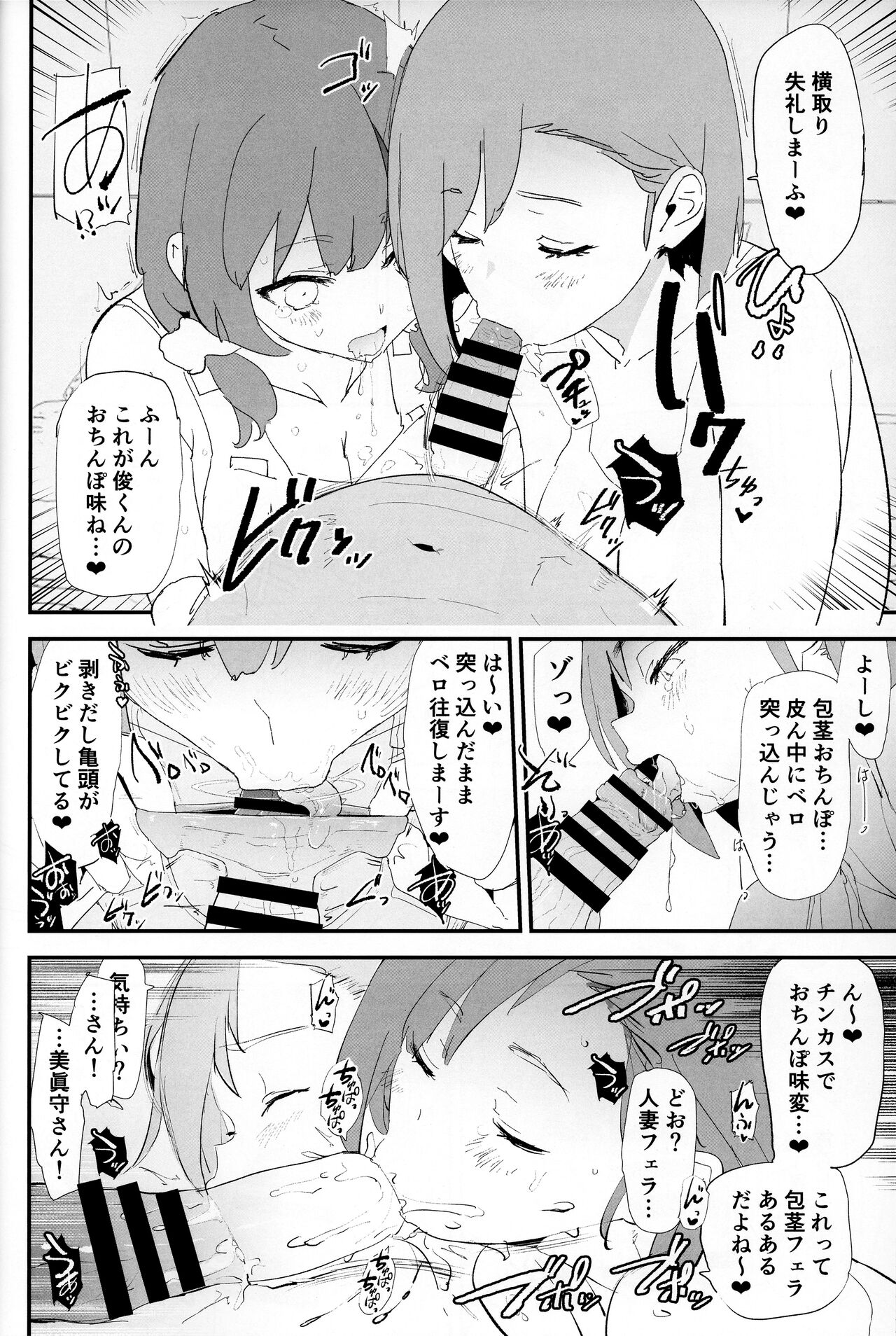 [Yami ni Ugomeku (Dokurosan)] Mama-san Volley de Mama Onaho Kaimakusen! + Onaho Gasshuku Joutou! Buchigire Yankee Shimanoki Mia Sanjou! [Digital] 画像番号 13