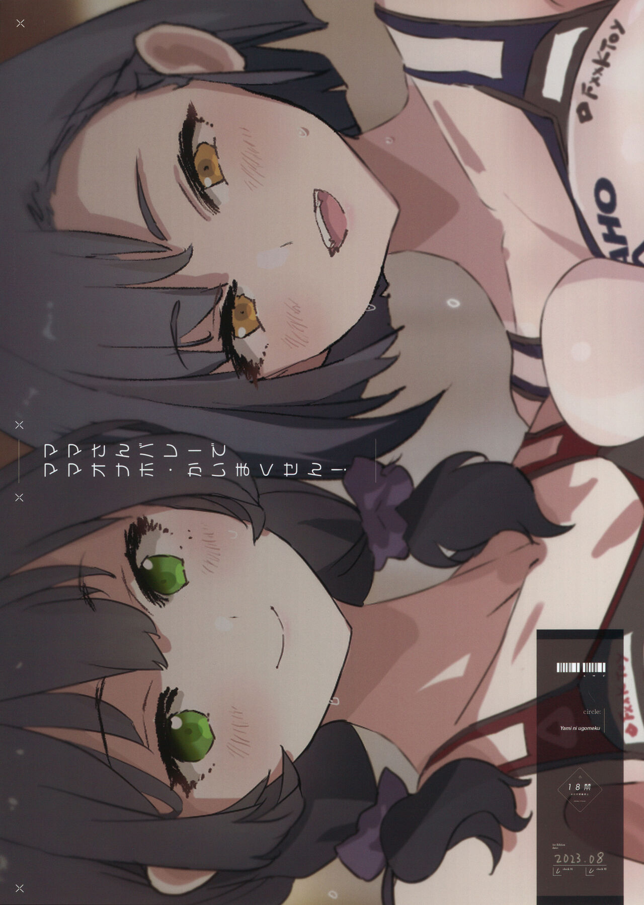 [Yami ni Ugomeku (Dokurosan)] Mama-san Volley de Mama Onaho Kaimakusen! + Onaho Gasshuku Joutou! Buchigire Yankee Shimanoki Mia Sanjou! [Digital] 画像番号 34