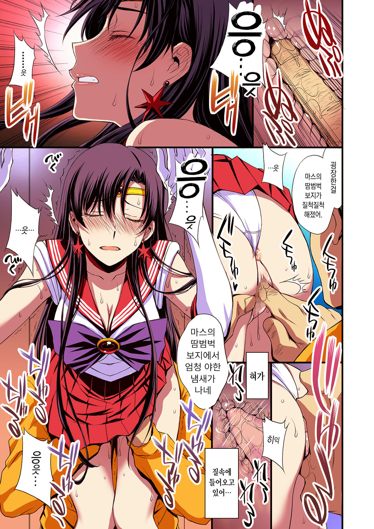 [Secret Society M (Kitahara Aki)] Mars to Haramase Koubi Full Color Soushuuhen (Bishoujo Senshi Sailor Moon) [Korean] 图片编号 40