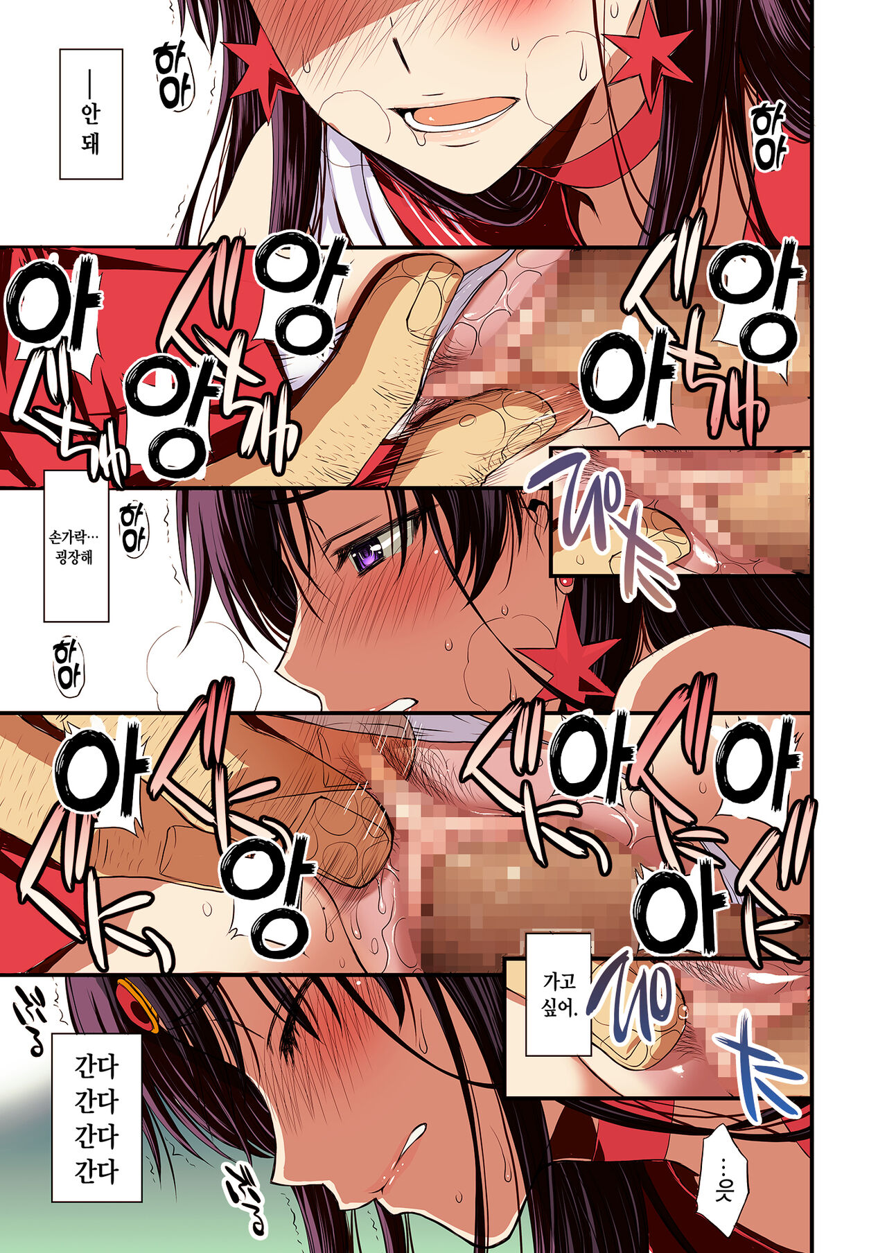 [Secret Society M (Kitahara Aki)] Mars to Haramase Koubi Full Color Soushuuhen (Bishoujo Senshi Sailor Moon) [Korean] 图片编号 48