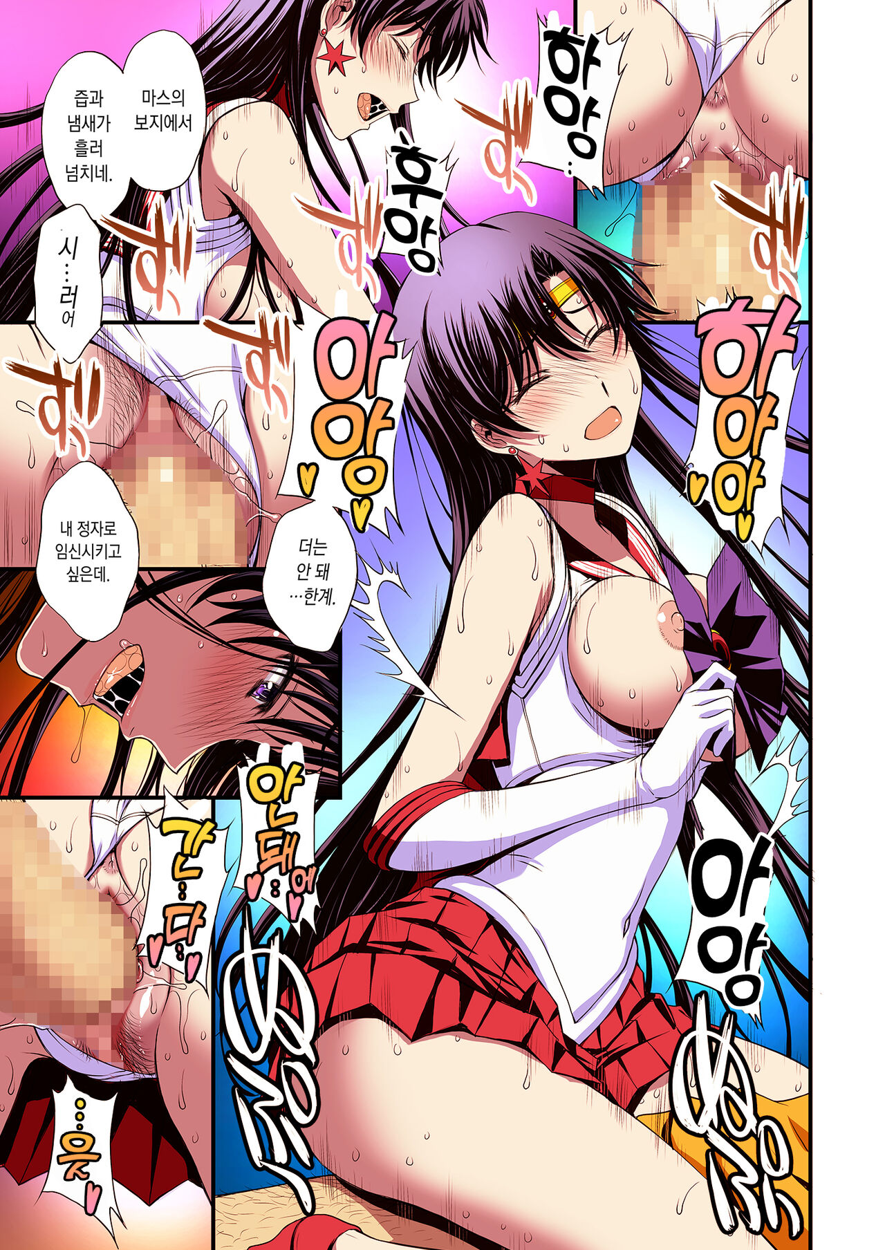 [Secret Society M (Kitahara Aki)] Mars to Haramase Koubi Full Color Soushuuhen (Bishoujo Senshi Sailor Moon) [Korean] 图片编号 62