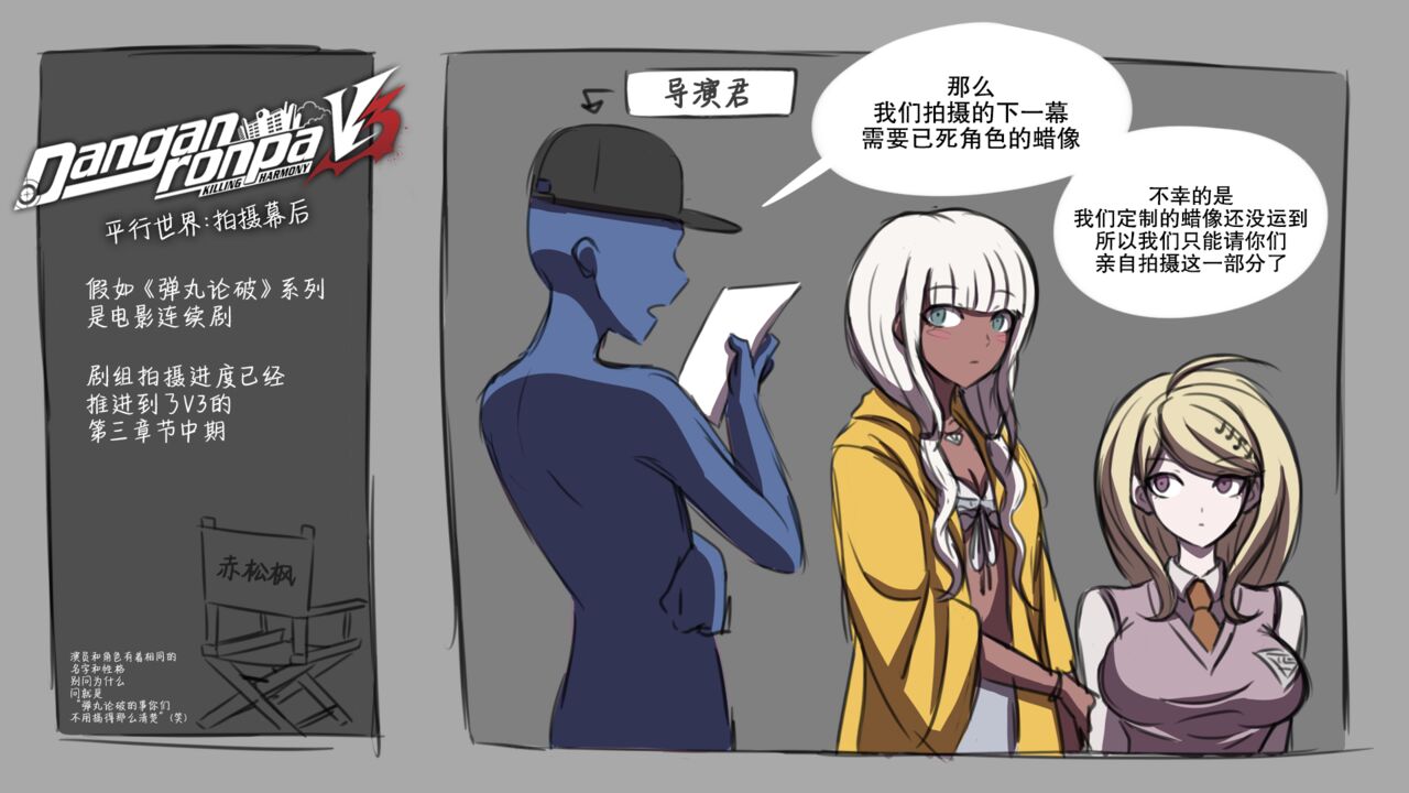 [ElectricKronos] Hypno Dangan Ronpa V3 AU: Movie Set [心海汉化组] 画像番号 3